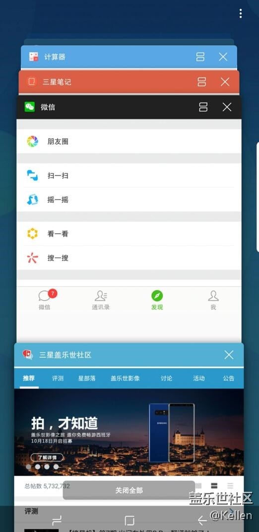 Note8應(yīng)用分屏有限制？ 教你進(jìn)行強(qiáng)制分屏操作