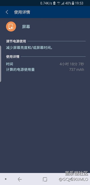 這個(gè)耗電算什么水平？國行s8