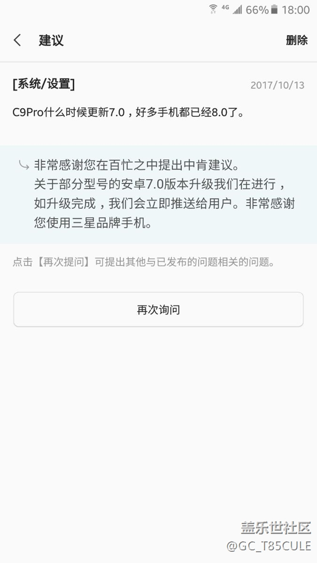 C9PRO升級(jí)7.0遙遙無(wú)期啊
