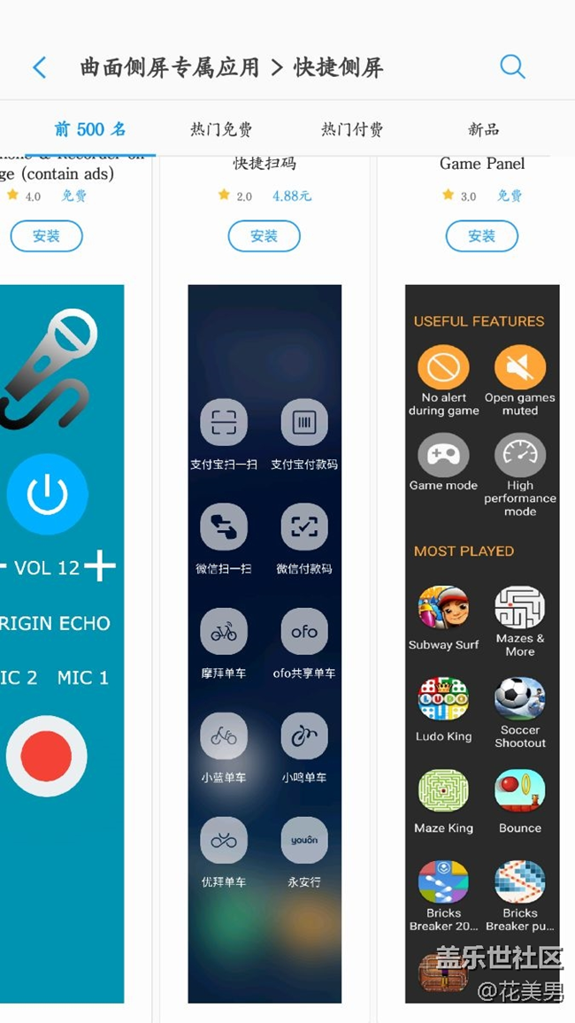 誰有曲屏快捷掃，碼
