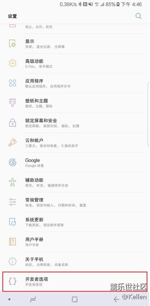 Note8應(yīng)用分屏有限制？ 教你進(jìn)行強(qiáng)制分屏操作