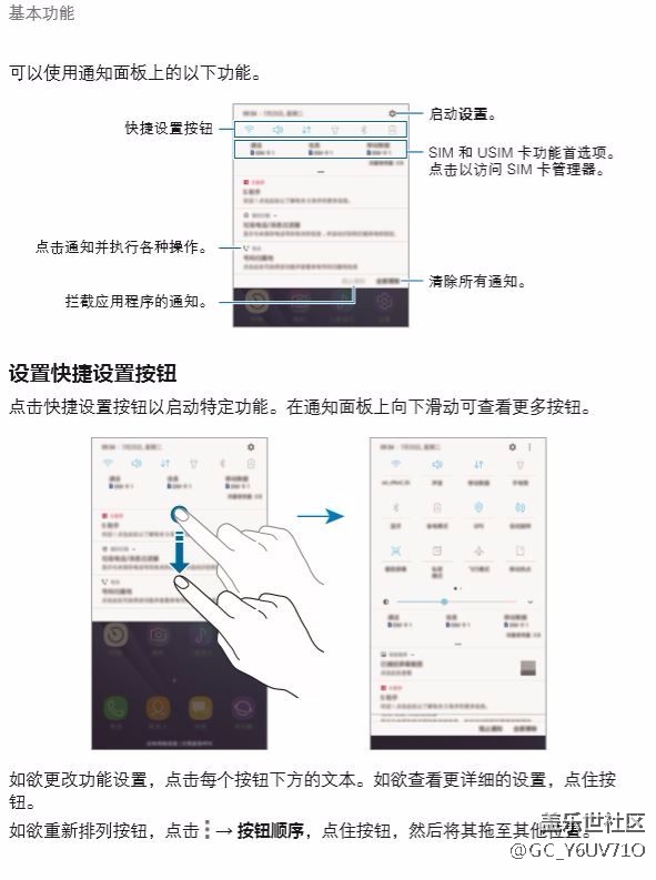 三星C7用戶手冊更新安卓7.0