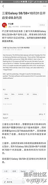 三星安卓8.0真的來(lái)了