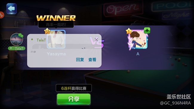 玩游戲時(shí)微信來語音信息，不能聽了，點(diǎn)了之后不能完整的聽了