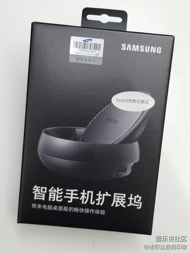 Note8  擴展塢收到 !!!