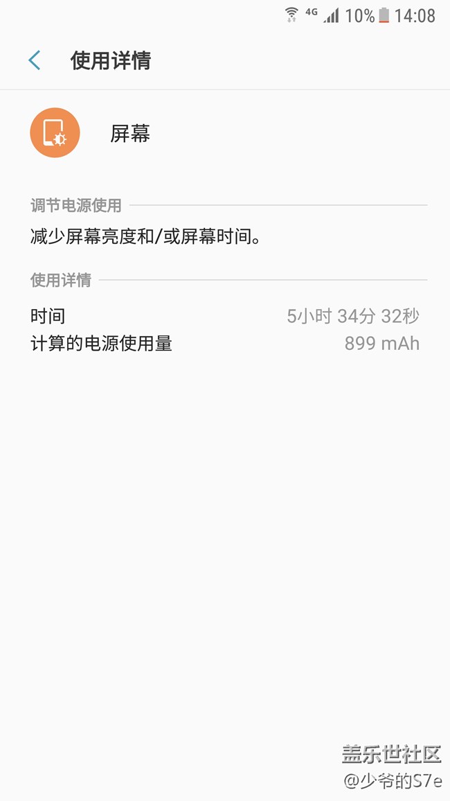 我中午的電池情況，算是重度使用了