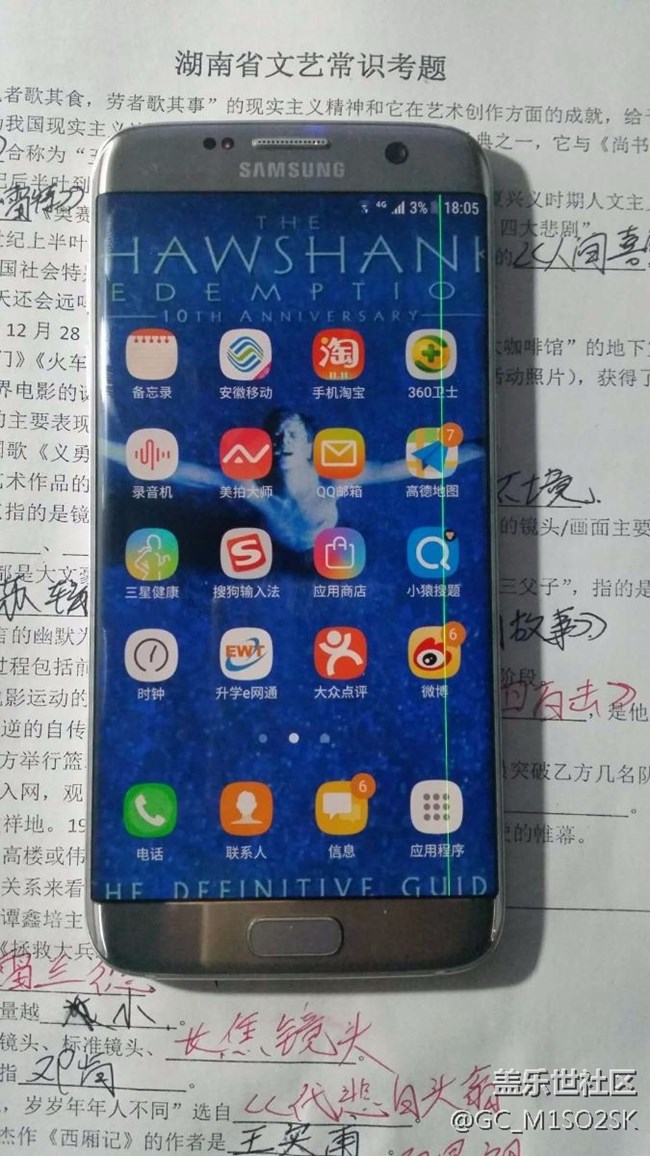 綠線怎么辦 請看圖