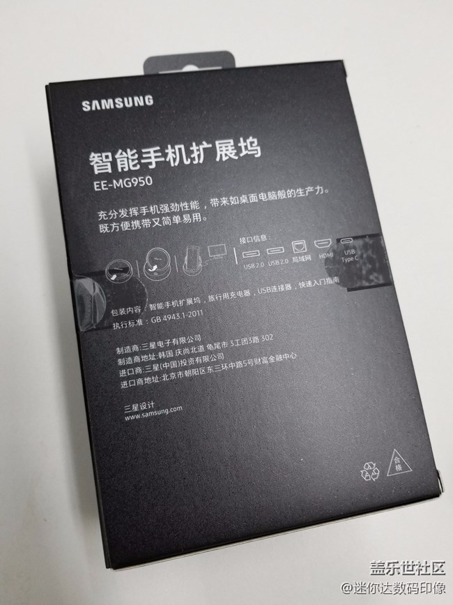 Note8  擴展塢收到 !!!