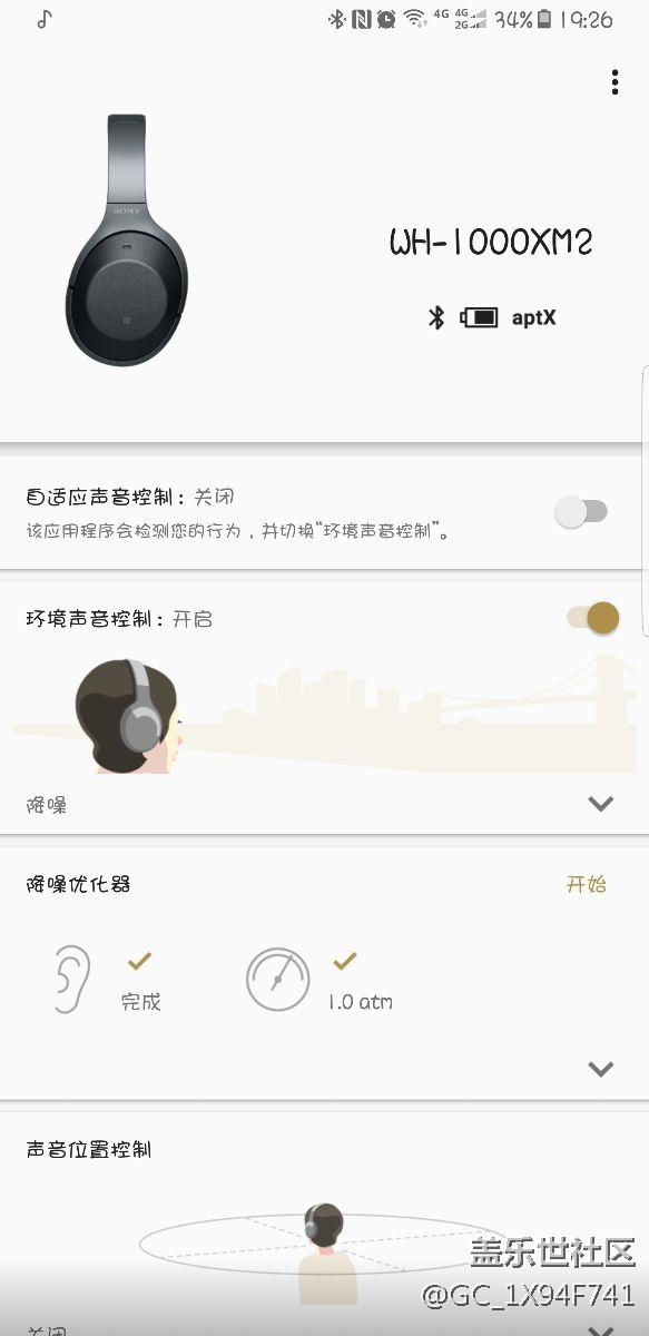 不吹不黑 835版s8音質(zhì)比8895好 不吹不黑 835版s8音質(zhì)比8895好