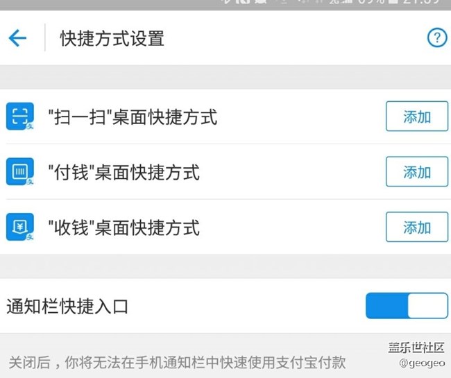 最新版的支付寶仍沒(méi)開(kāi)通指紋支付，并且這個(gè)功能也不能使用