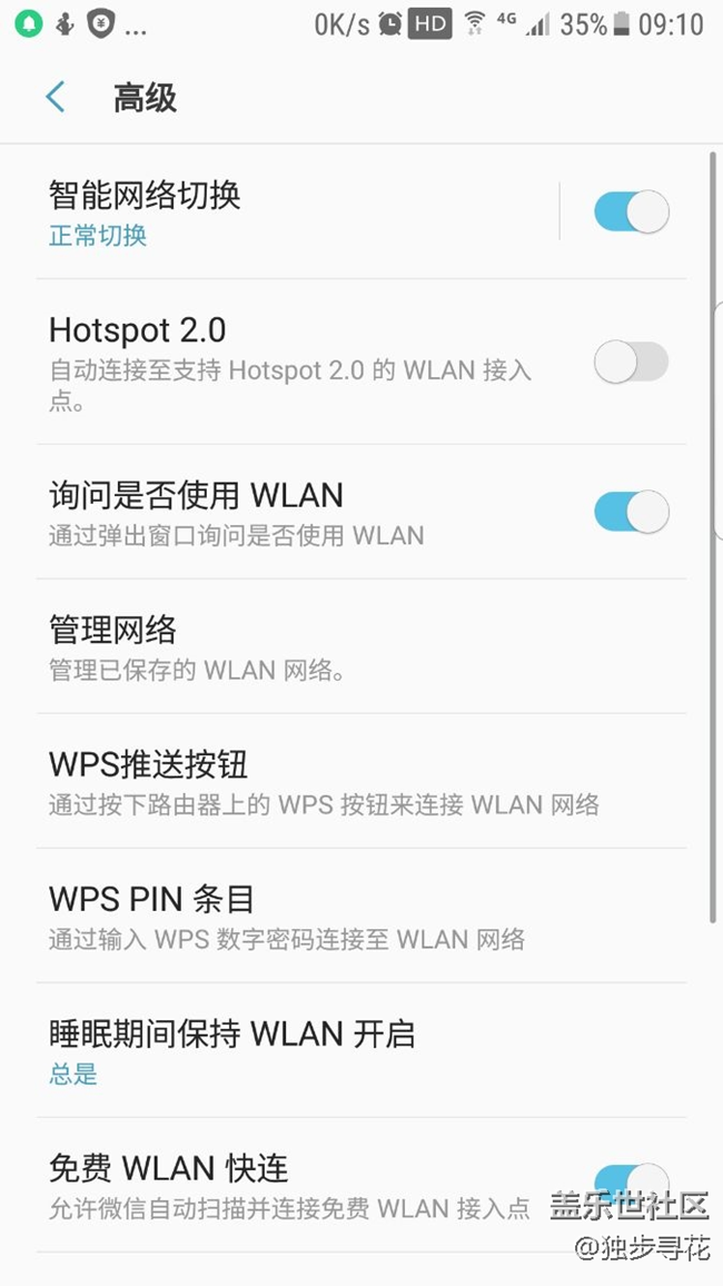 三星WiFi設(shè)置里hotspot2.0是干什么的？