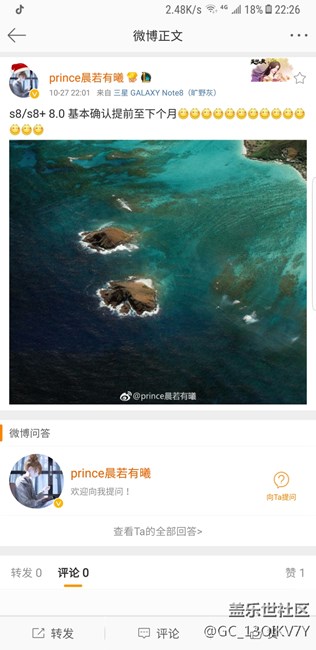 s8更新8.0有消息