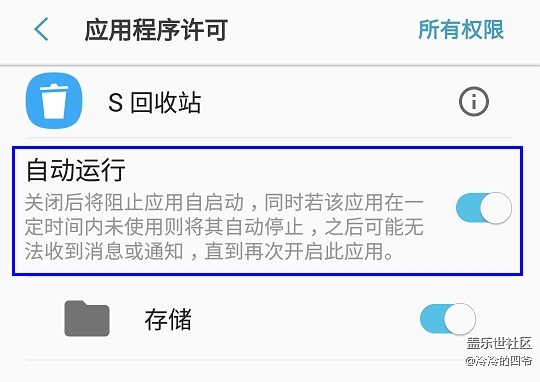 【S 回收站】推薦一款功能強(qiáng)大的手機(jī)回收站App