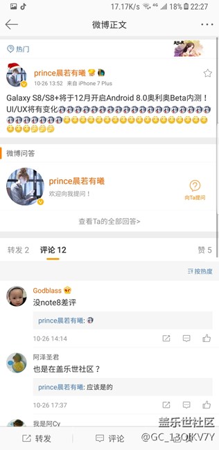 s8更新8.0有消息