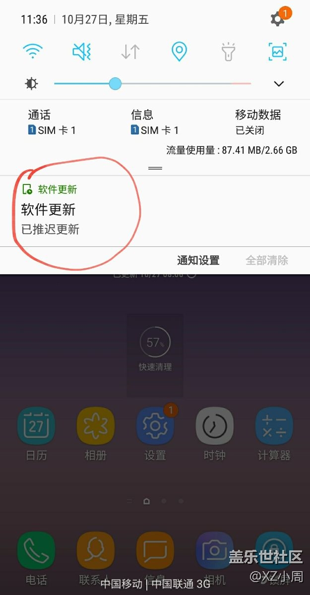 NOTE8:誰(shuí)知道怎么關(guān)掉系統(tǒng)更新提醒？