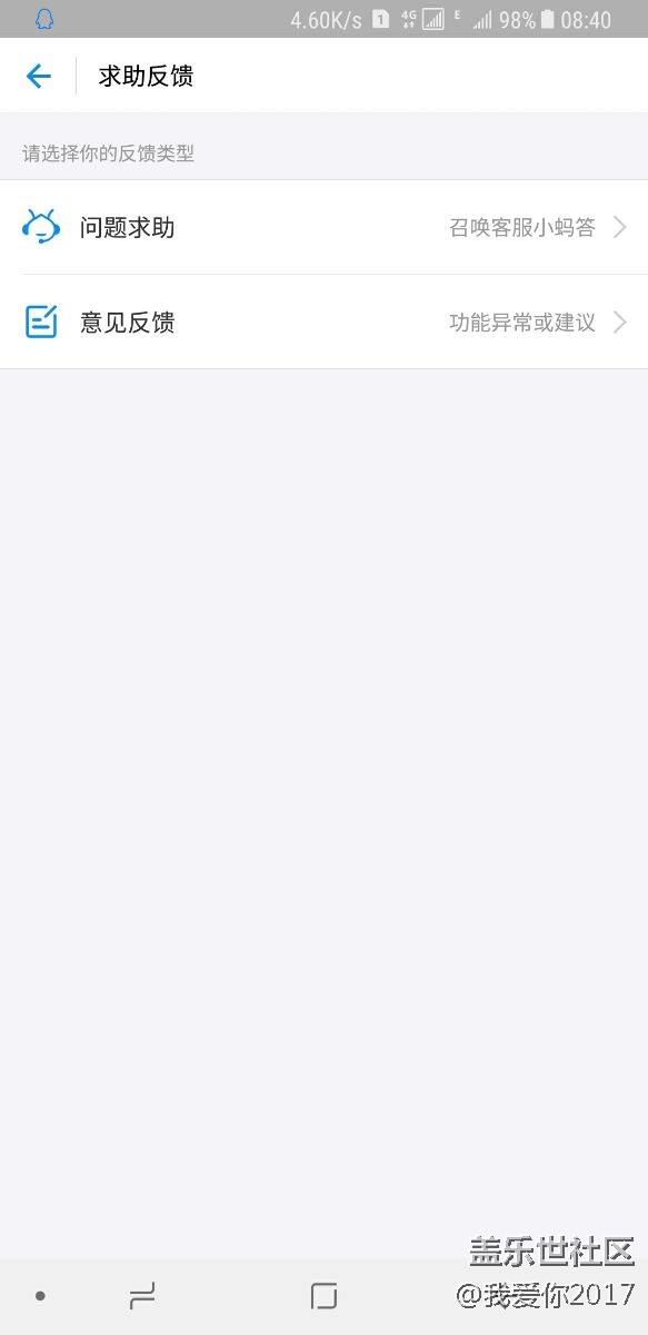 三星note8 支付寶指紋支付問題