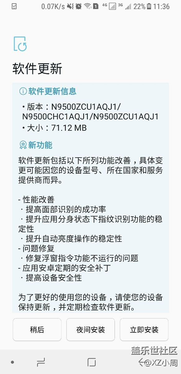 NOTE8:誰(shuí)知道怎么關(guān)掉系統(tǒng)更新提醒？