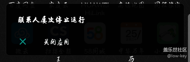 聯(lián)系人已停止