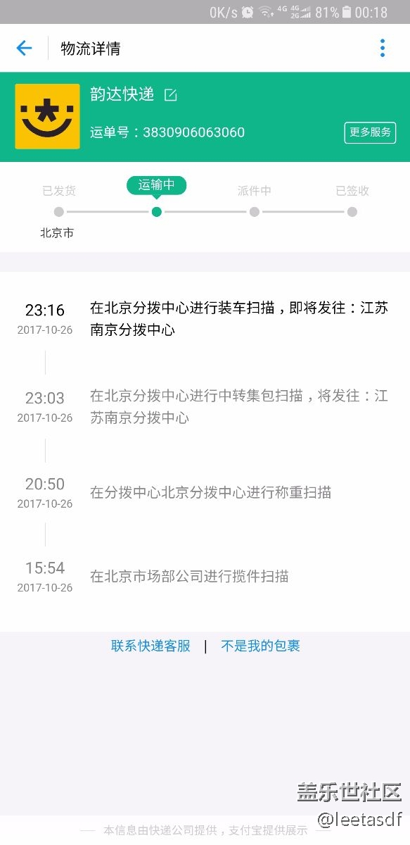 note7用戶的四代無線充好像也發(fā)貨了