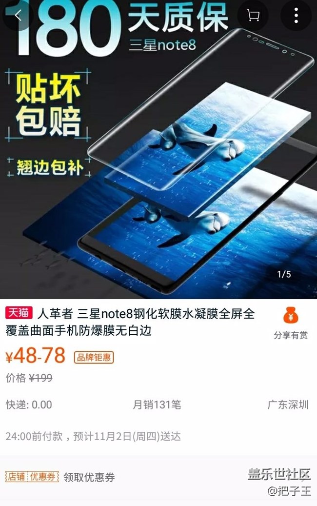 給大家推薦note8的兩款非常安逸的兩款產(chǎn)品，你值得用有