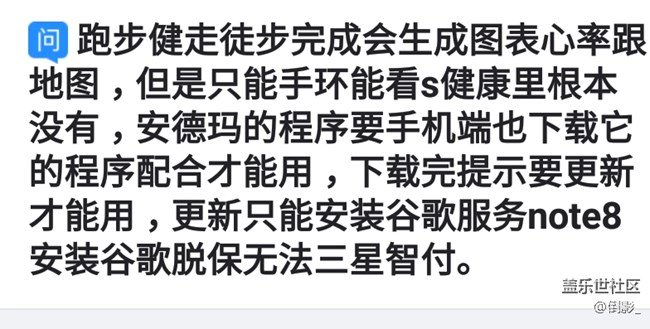 關(guān)于gear  fit2 pro的體驗跟建議！