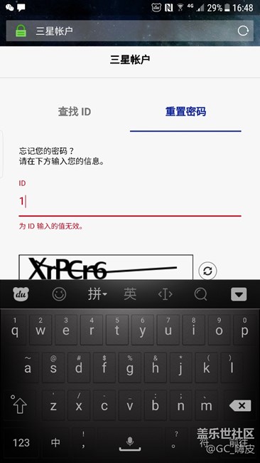 關(guān)于s7e賬戶ID問題，在線等～