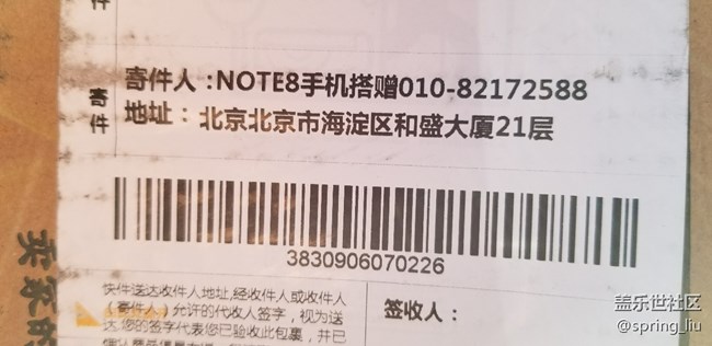 贈(zèng)品收到了