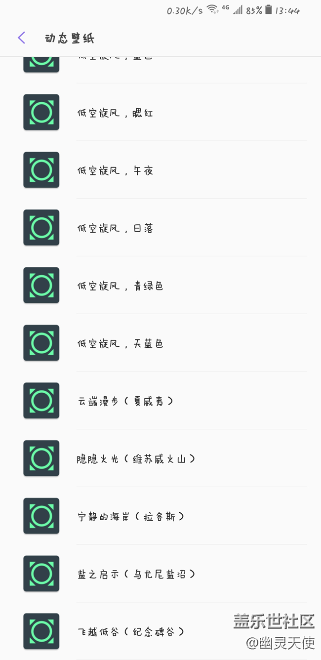 谷歌Pixel 2 XL 動態(tài)壁紙