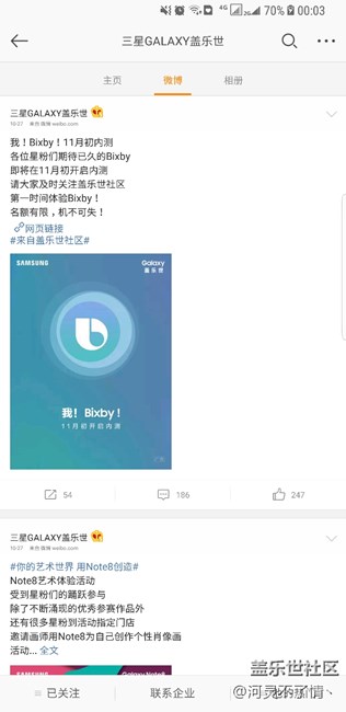求上級(jí)給個(gè)bixby內(nèi)測(cè)資格。買(mǎi)了國(guó)行為的就是中文bixby