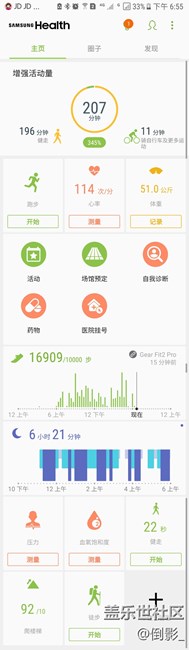 關(guān)于gear  fit2 pro的體驗跟建議！