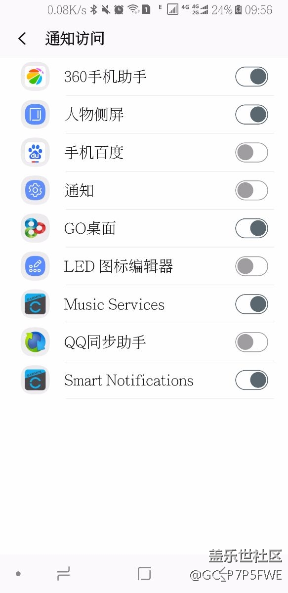 為什么“通知訪問”選項，總是不停讓我打勾？