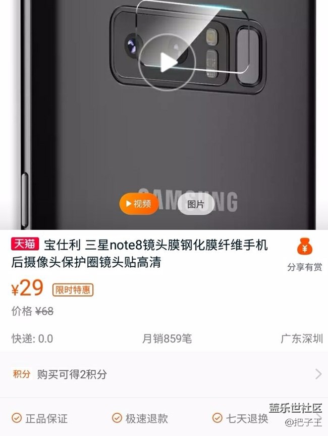 給大家推薦note8的兩款非常安逸的兩款產(chǎn)品，你值得用有