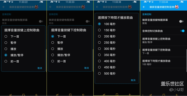 NN7.0 增強(qiáng)設(shè)置_鎖屏音量鍵切歌教程