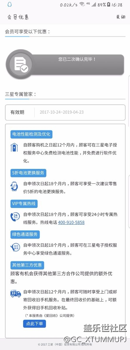 求助，關(guān)于碎屏險