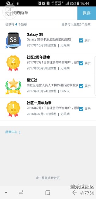 新入s8，改天把女朋友的也認(rèn)證下