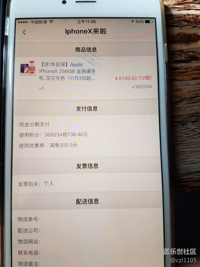 在牛8和x之間徘徊