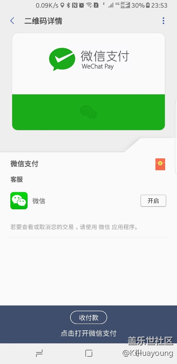 【Samsung Pay玩轉(zhuǎn)微信支付】新玩法，高大上……