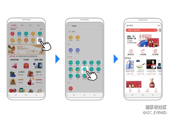 本周熱賣預(yù)告—三星生活助手