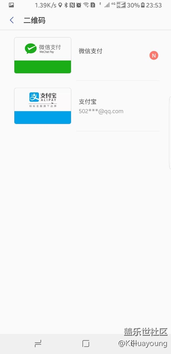 【Samsung Pay玩轉(zhuǎn)微信支付】新玩法，高大上……