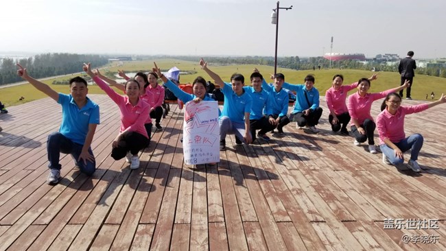 Go to Great! 安徽分公司合肥區(qū)域菁英隊(duì)環(huán)湖拓展行