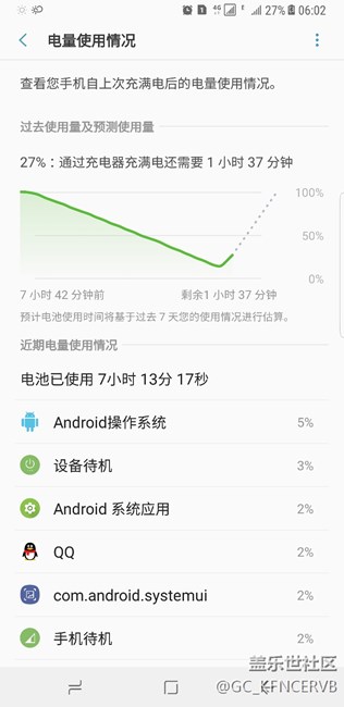 s8+掉電厲害