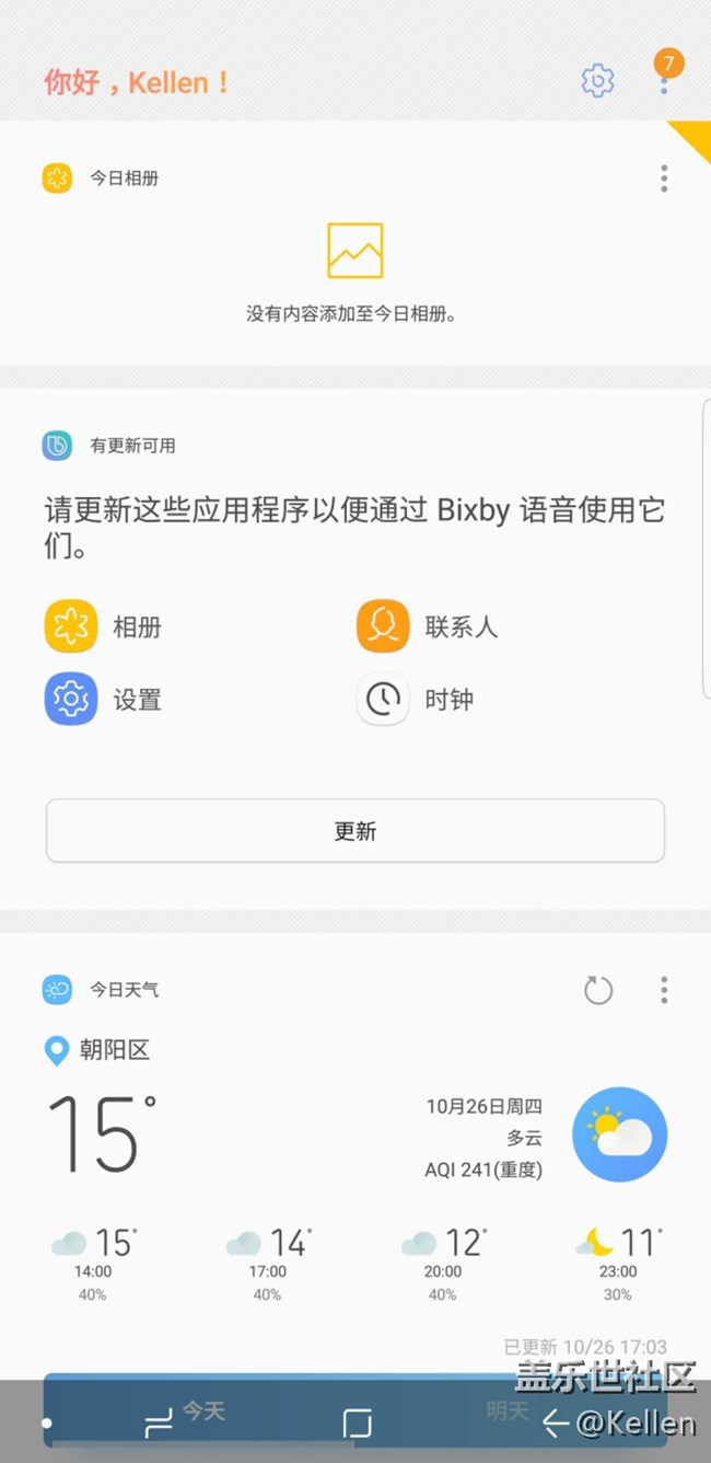 全新的交互方式 三星Bixby中文版使用體驗(yàn)