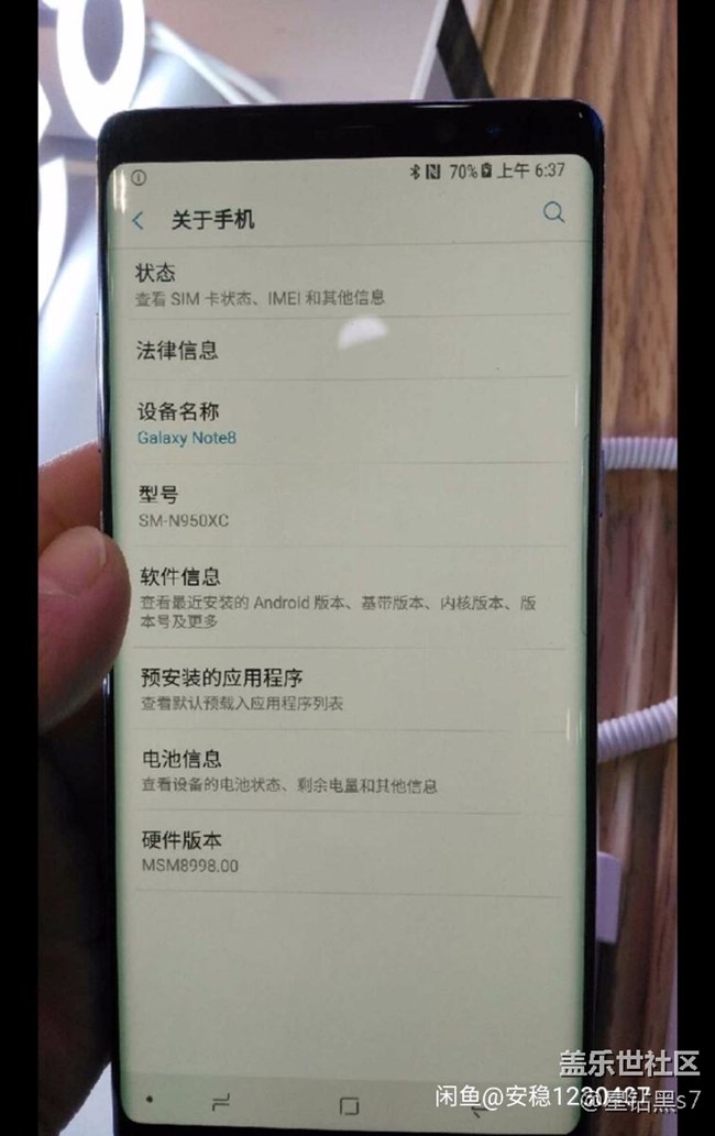 請問note8這個是什么版本
