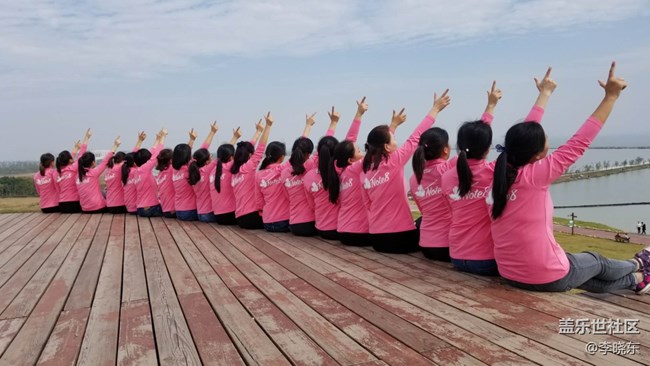 Go to Great! 安徽分公司合肥區(qū)域菁英隊(duì)環(huán)湖拓展行