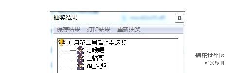 發(fā)獎