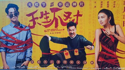 新鮮熱乎的電影海報