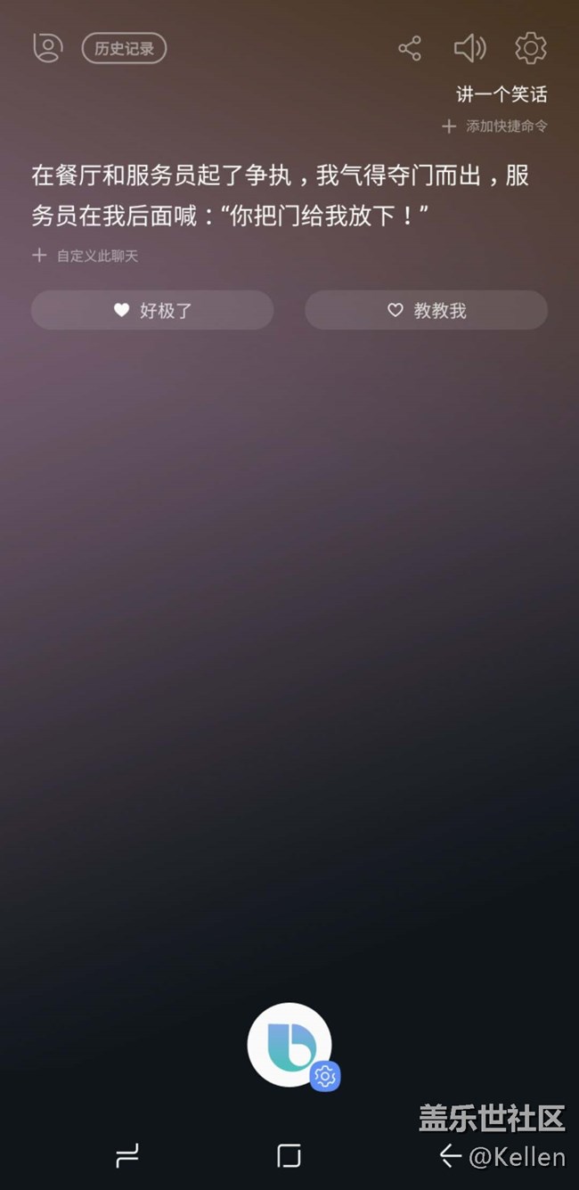 全新的交互方式 三星Bixby中文版使用體驗(yàn)