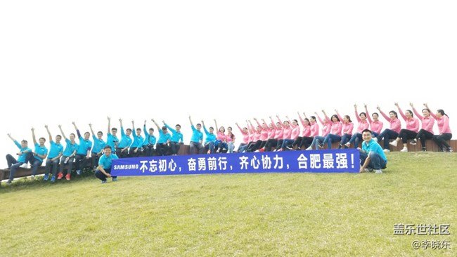 Go to Great! 安徽分公司合肥區(qū)域菁英隊(duì)環(huán)湖拓展行