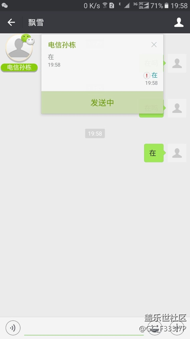 c9微信小窗口發(fā)不出去信息怎么回事