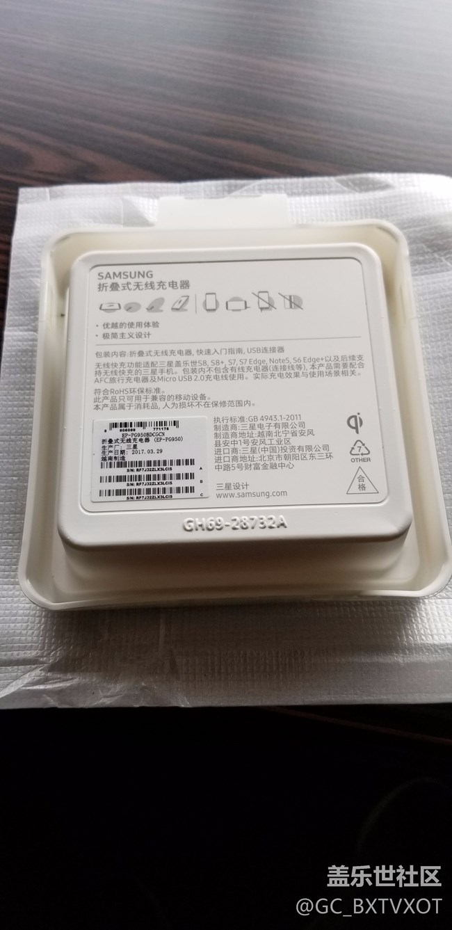 N7福利4代無線充收到了